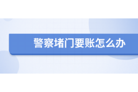 博罗讨债公司如何把握上门催款的时机